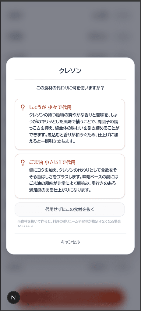 AI代替提案