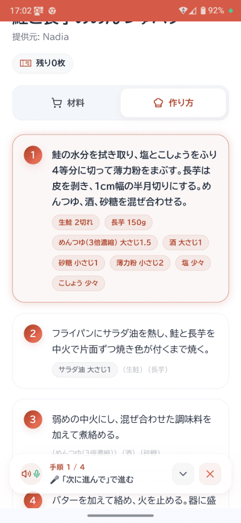 音声操作